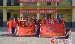 忻州师院爆料新闻事件,校园事件引发社会关注